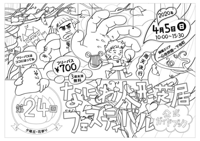 ジャックと豆の木