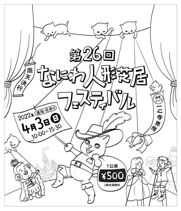 ながぐつをはいたねこ