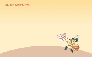 第26回壁紙PC・タブレット用
